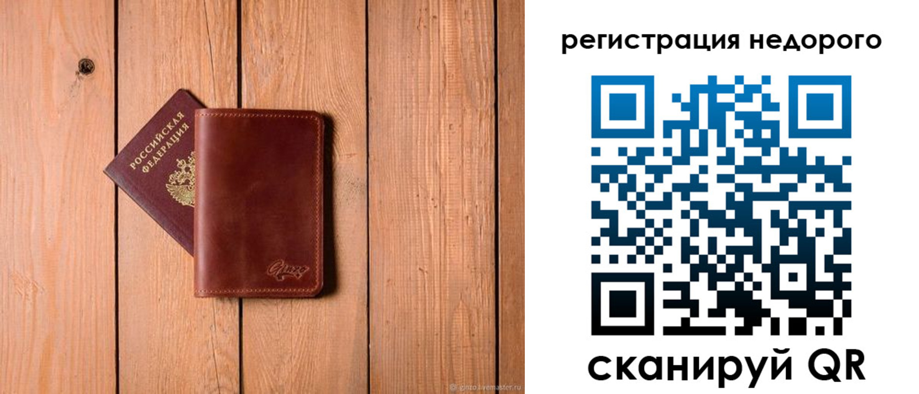 временная регистрация госуслуги в Зиме