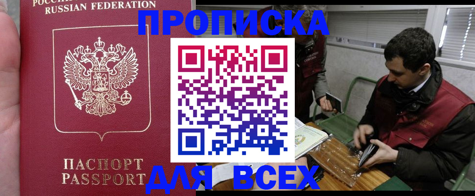 временная регистрация госуслуги в Зиме