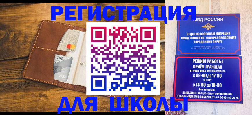 временная регистрация купить в Зиме